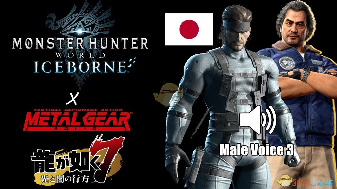 怪物獵人世界合金裝備5斯內(nèi)克角色語音MOD