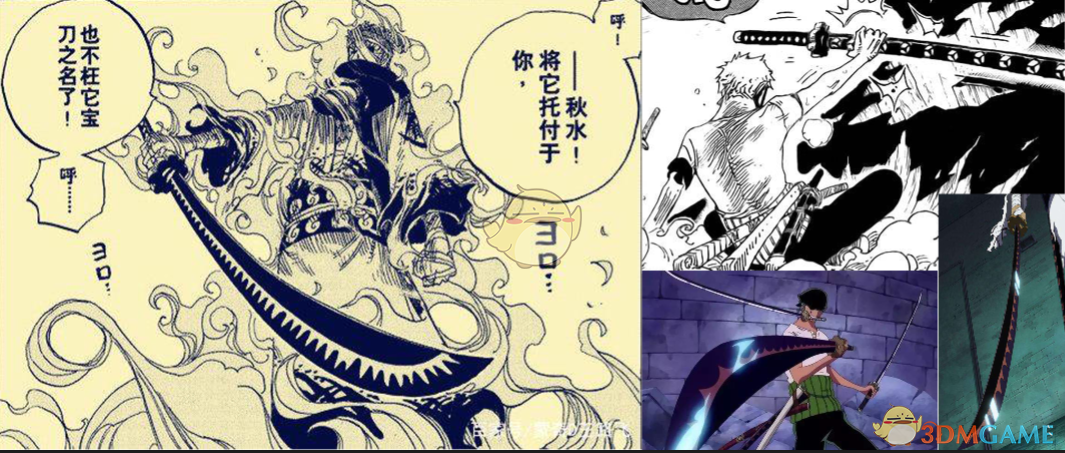 怪物獵人世界海賊王索隆黑刀秋水太刀MOD