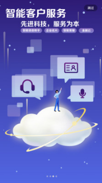 工行企業(yè)手機銀行