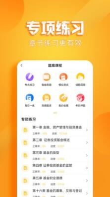億題庫APP