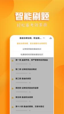 億題庫APP