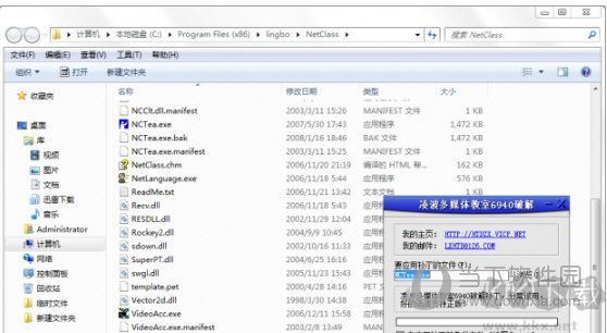 凌波多媒體教學(xué)網(wǎng)學(xué)生端
