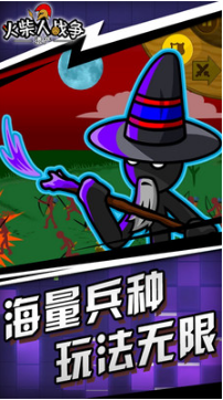 火柴人戰(zhàn)爭(zhēng)遺產(chǎn)中文版