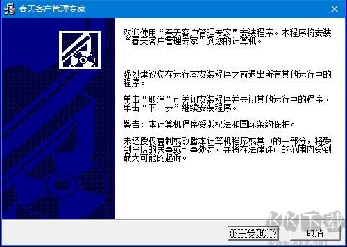 春天客戶管理專家