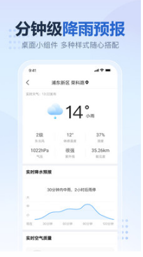 2345天氣預(yù)報(bào)