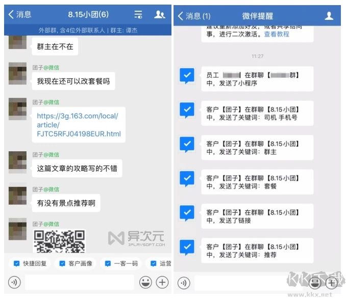 防廣告、防刷屏、自動(dòng)踢人