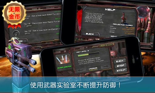 蟲族必須死破解版