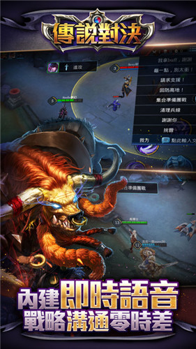 傳說對決安卓版