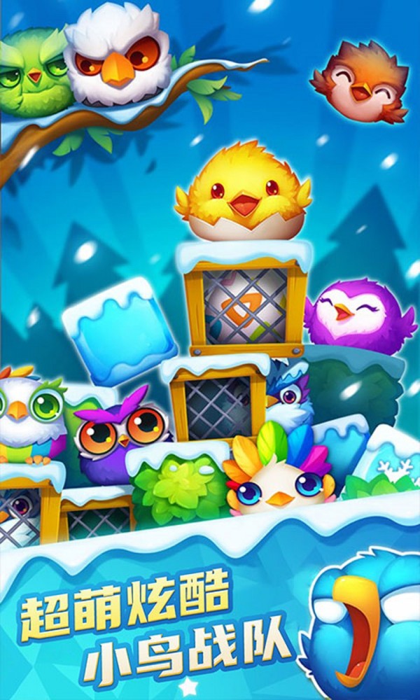 萌寵消消樂(lè)闖關(guān)版