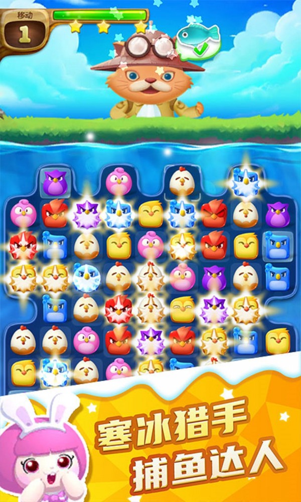 萌寵消消樂(lè)闖關(guān)版