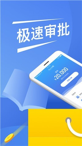 極速貸APP(未上線)