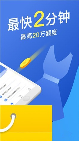 極速貸APP(未上線)