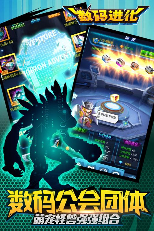 究極數(shù)碼X進(jìn)化