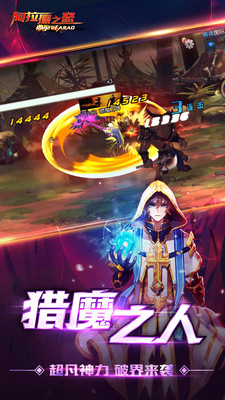 阿拉德之怒(神陵武裝)