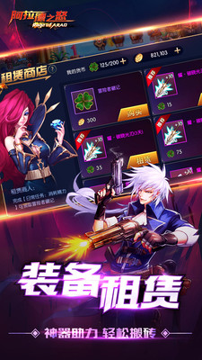 阿拉德之怒(神陵武裝)