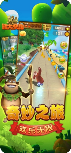 熊出沒之熊大快跑破解版