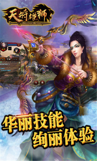 天將雄師(未上線)