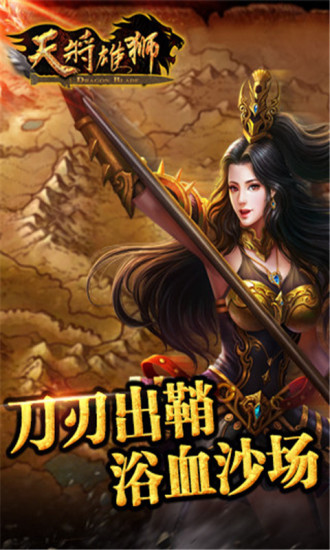 天將雄師(未上線)