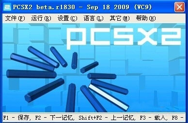 PCSX2 2021最新版下載