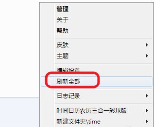 Rainmeter官網(wǎng)下載