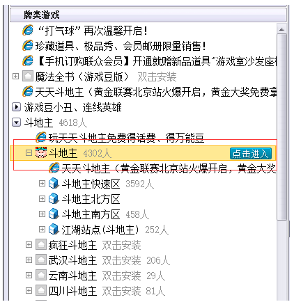 聯(lián)眾大廳2022最新下載