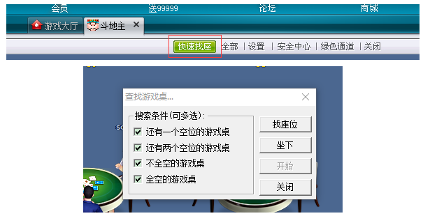 聯(lián)眾大廳2022最新下載