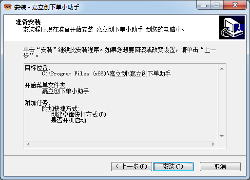 嘉立創(chuàng)客戶端2021最新下載