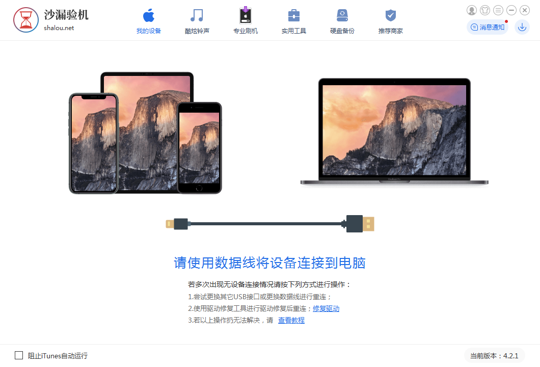 沙漏驗(yàn)機(jī)2021官方下載