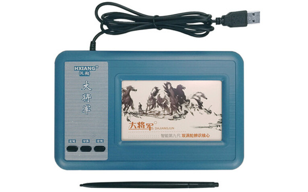 大將軍手寫板官方驅動程序驅動