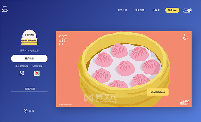 奶牛快傳電腦版2021官方下載