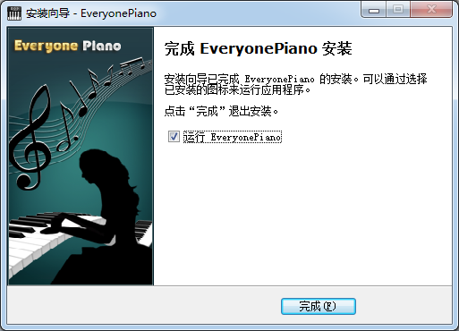 Everyone Piano模擬鋼琴軟件
