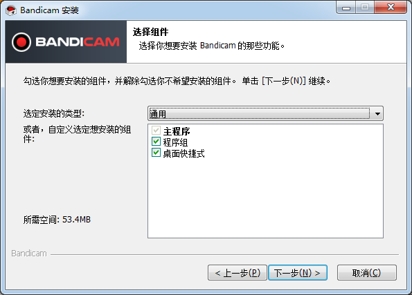 Bandicam高清錄屏軟件