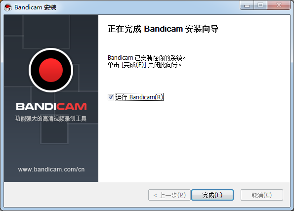 Bandicam高清錄屏軟件