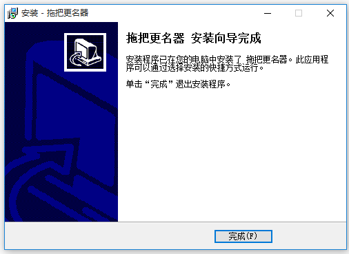 批量修改文件名的軟件下載