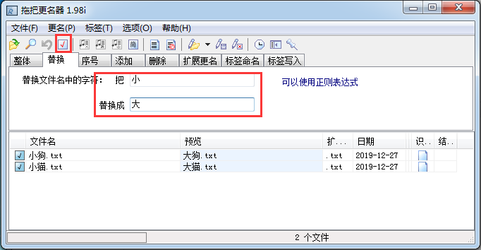 批量修改文件名的軟件下載