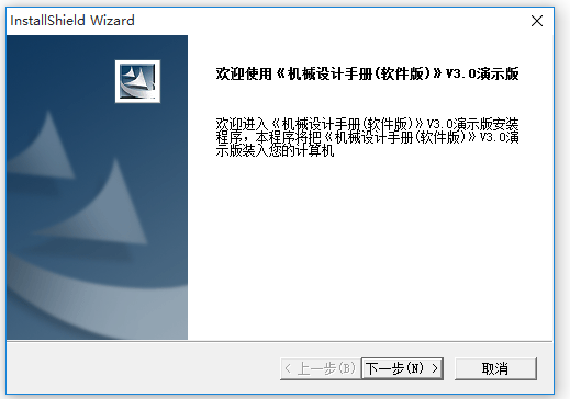 機(jī)械設(shè)計(jì)手冊(cè)電子版下載