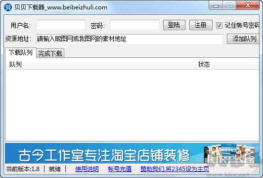 我圖網(wǎng)免費(fèi)下載軟件