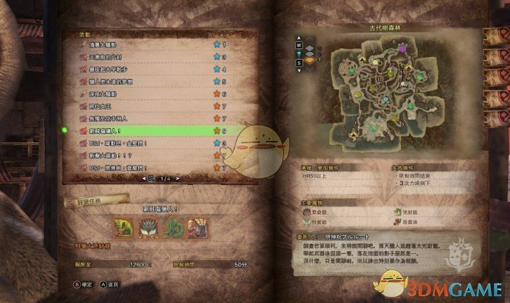 怪物獵人世界真王賊龍自制任務(wù)MOD