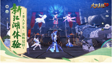 九陰真經(jīng)3D