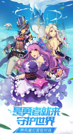 勇者榮耀官方版