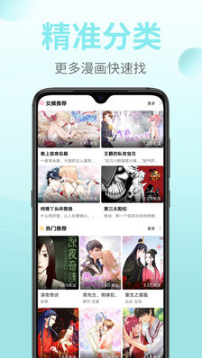 皮皮漫畫手機版【未上線】