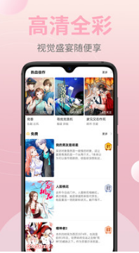 皮皮漫畫手機版【未上線】