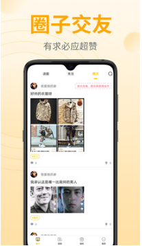 皮皮漫畫手機版【未上線】