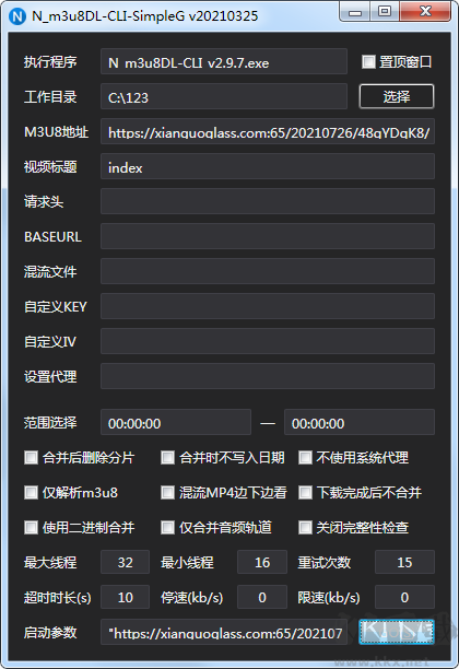 m3u8視頻下載工具