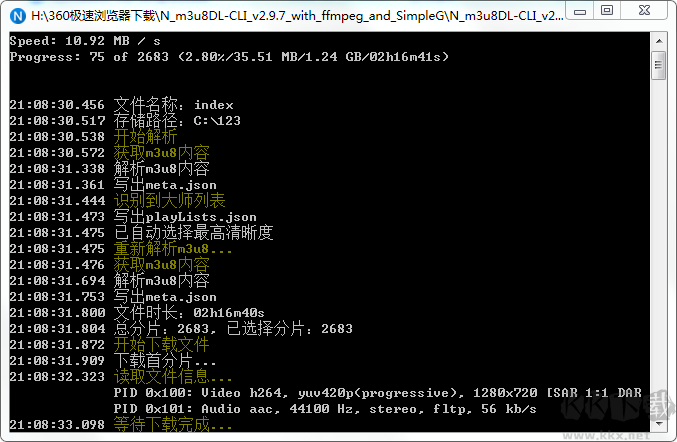 m3u8視頻下載工具