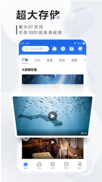 迅雷下載手機(jī)版