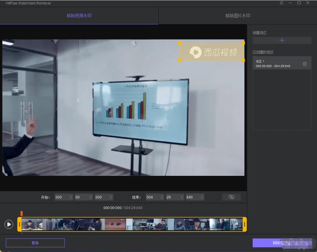 RemoveWatermark(去視頻水印軟件)