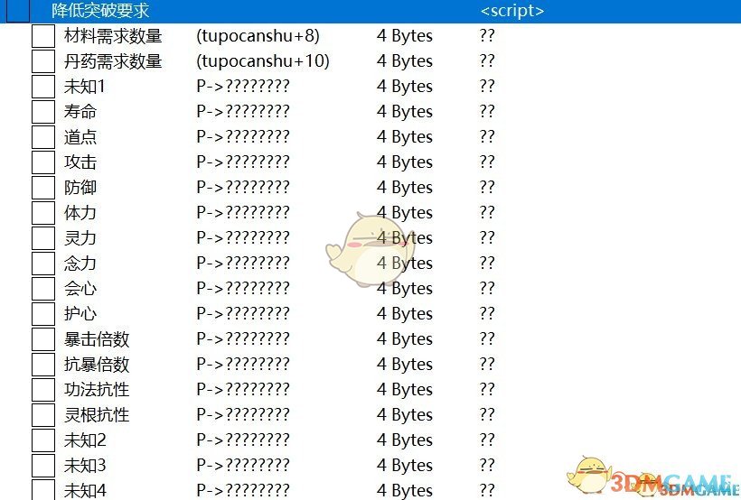 《鬼谷八荒》全屬性可修改CT