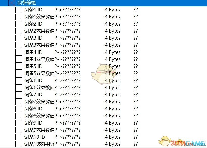 《鬼谷八荒》全屬性可修改CT