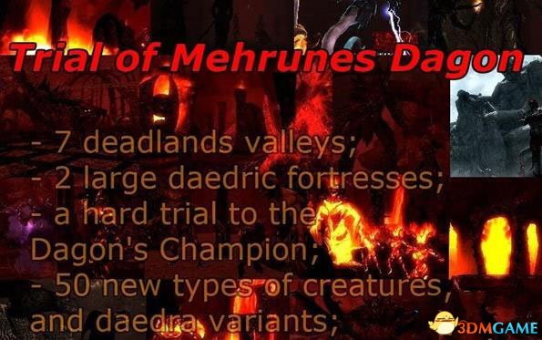 上古卷軸5天際梅魯涅斯大袞的試煉MOD